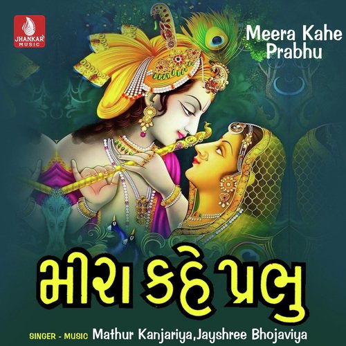 Meera Kahe Prabhu