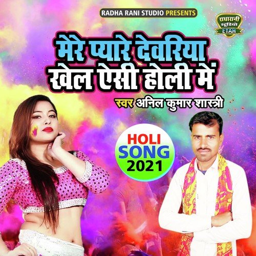 Mere Pyare Devariya Khel Aisi Holi Main