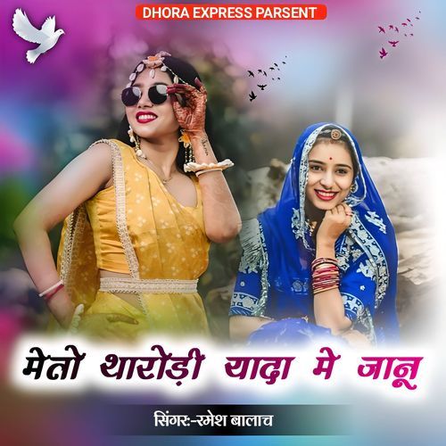 Meto tharodi yaada me janu