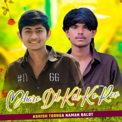 Mharo Dil Kal Ko Rov