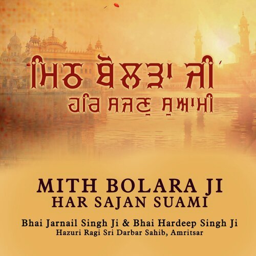 Mith Bolara Ji Har Sajan Suami