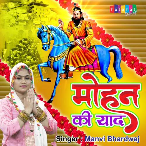 Mohan Ki Yaad (Bhojpuri)