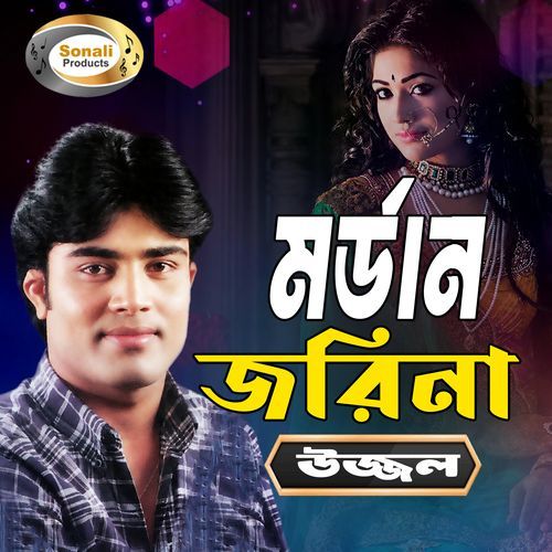 Ontore Agun Jalay Dili