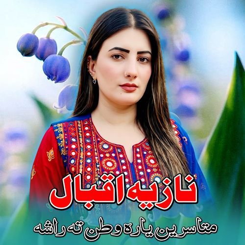 Motasarena Yara Watan Ta rasha