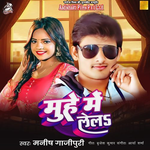 Muhe Mein Lela