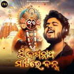 Mun Jagannath Matire Janma artwork