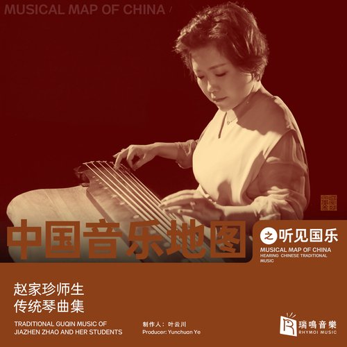 Clouds over the Xiao and Xiang Rivers cover art