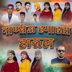 NANSEU HAGADTA HARUL