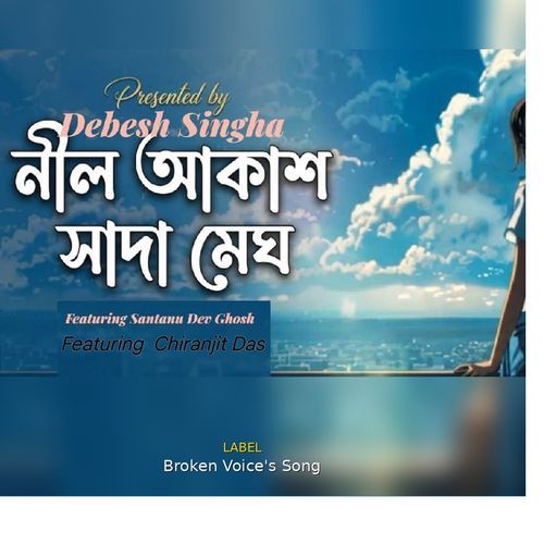 NIL AKASH SADA MEGH