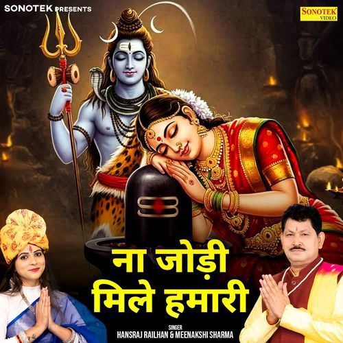 Na Jodi Mile Hamari