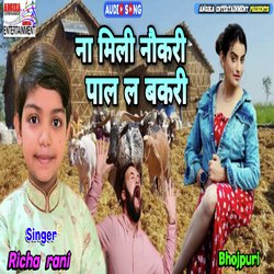 Na Mili Naukari Pal Laho Bakri