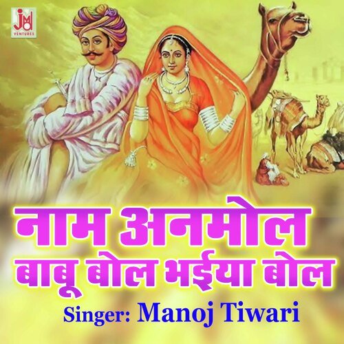 Naam Anmol Babu Bol Bhaiya Bol - Cover - BeatsBajao