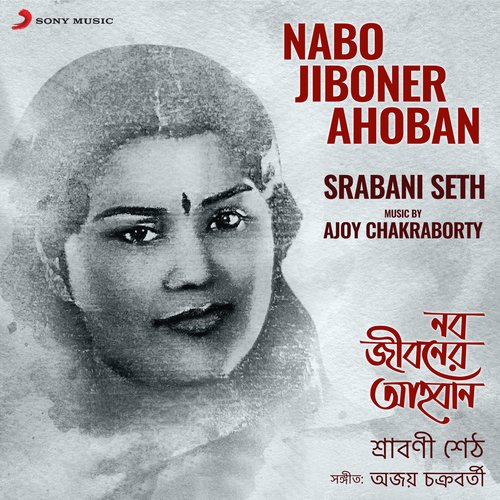Nabo Jiboner Ahoban