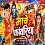 Nache Kanwariya