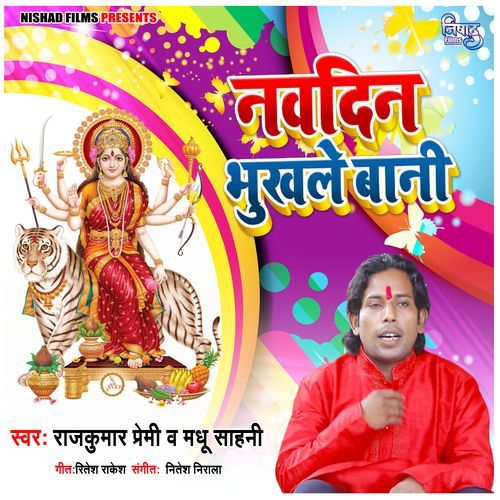 Navdin Bhukhale Bani