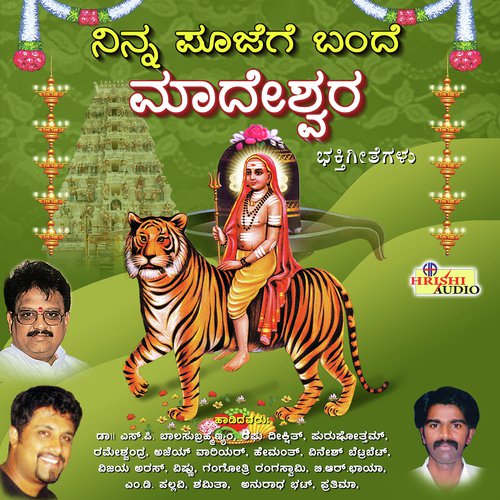 Koti Surya Prabheyavane