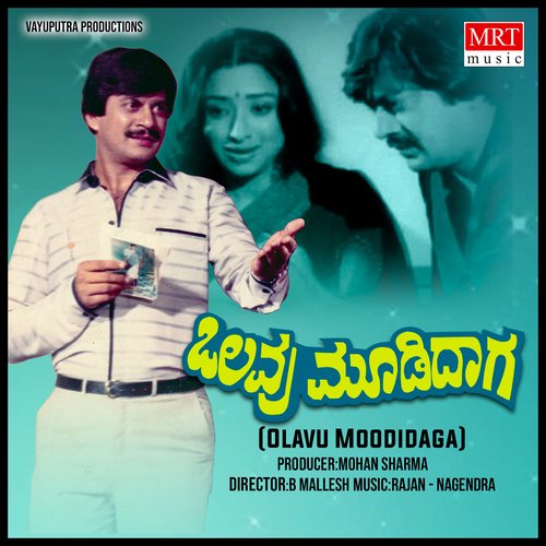 OLAVU MOODIDAGA (Original Motion Soundtrack)