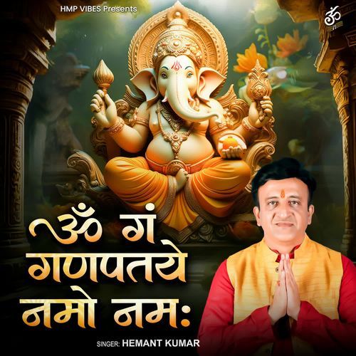 Om Gan Ganapataye Namo Namah