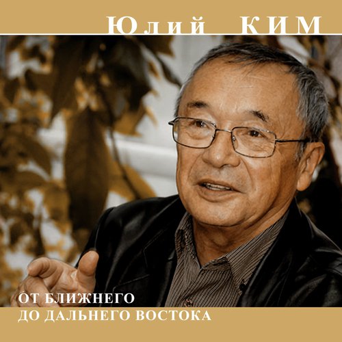 Khabanera cover art