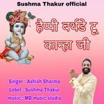 हैप्पी बर्थडे टू कान्हा जी