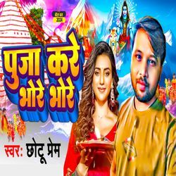 PUJA KRE BHORE BHORE-KFlbQTl7fEQ