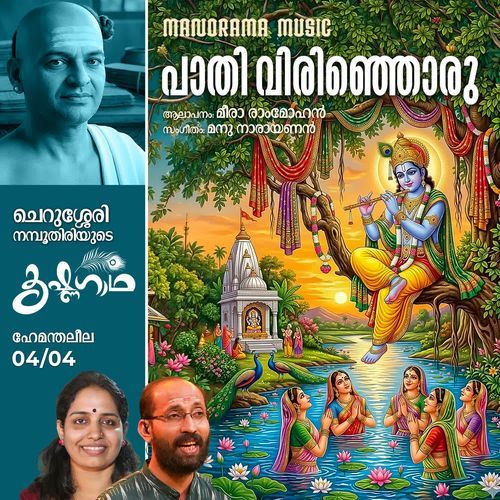 Paathivirijoru