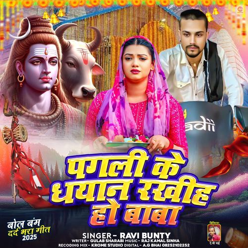 Pagali Ke Dhayan Rakhih Ho Baba (Bolbam Sad Song)
