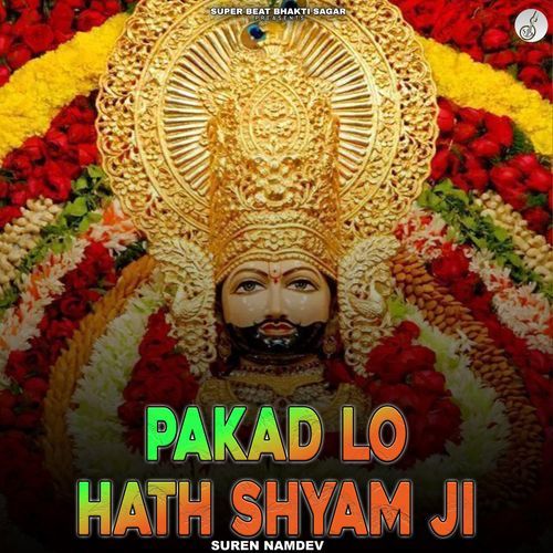 Pakad Lo Hath Shyam Ji