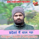 Pardesha Mai Chall Pada