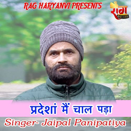 Pardesha Mai Chall Pada
