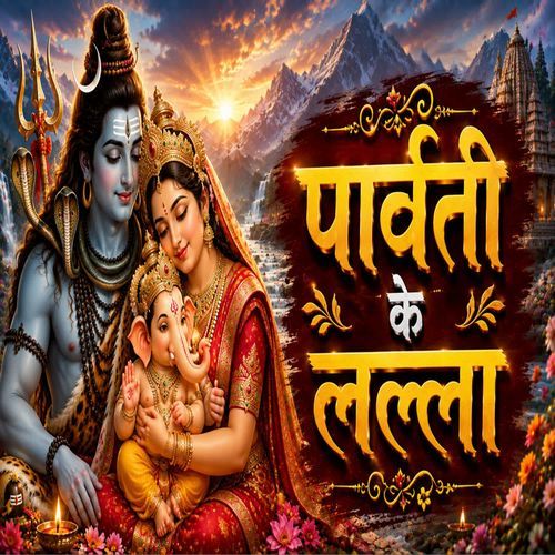 Parvati Ke Lalla