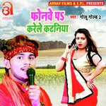Phonawe Pa Karele Kataniya (Bhojpuri)