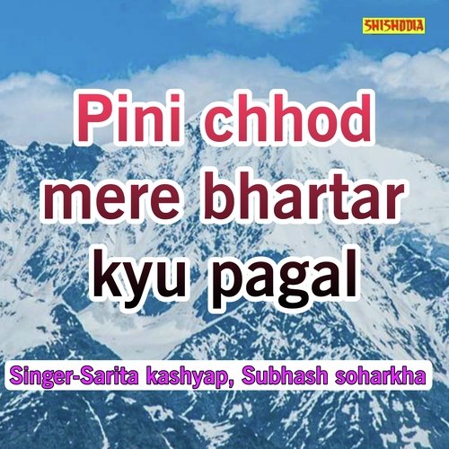 Pini Chhod Mere Bhartar Kyu Pagal