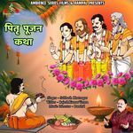 Pitra Pujan Katha