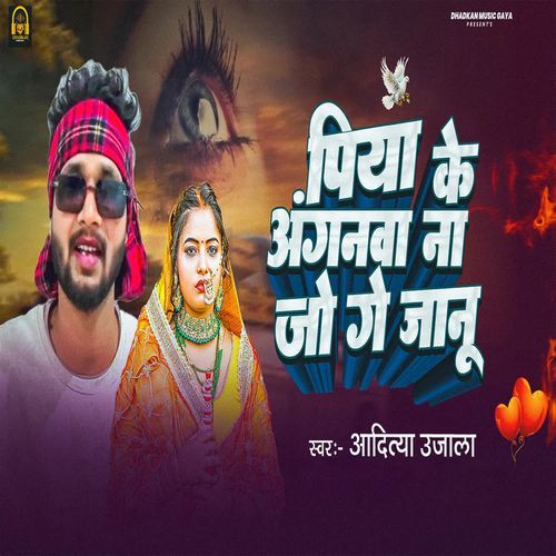 Piya Ke Anganba Na Jo Ge Janu
