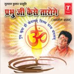 Prabhu Ji Kaise Taroge