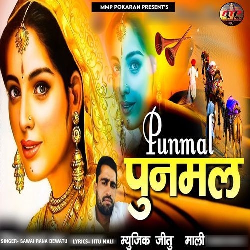 Punmal