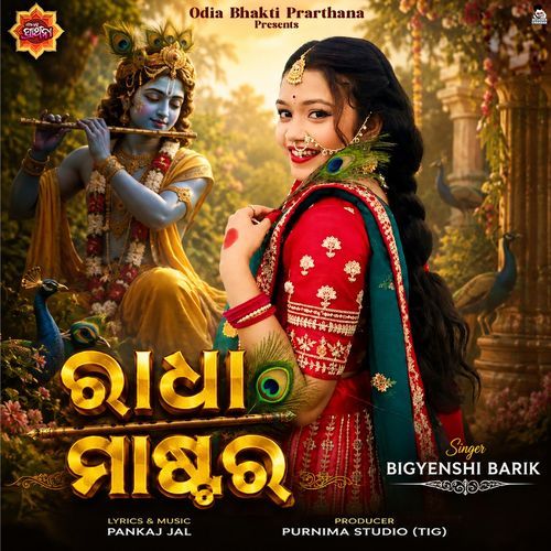 RADHA MASTERA