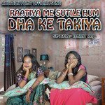 RAATIYA ME SUTILE HUM DHA KE TAKIYA (bhojpuri)