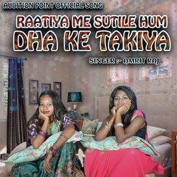 RAATIYA ME SUTILE HUM DHA KE TAKIYA (bhojpuri)