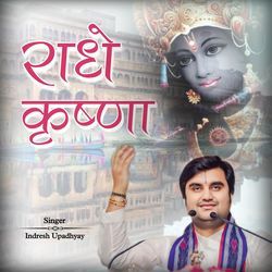 Radhey Krishna 1-QAcYQzwHWmc