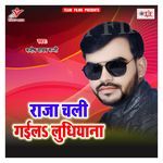 Raja Chali Gaila Ludhiyana