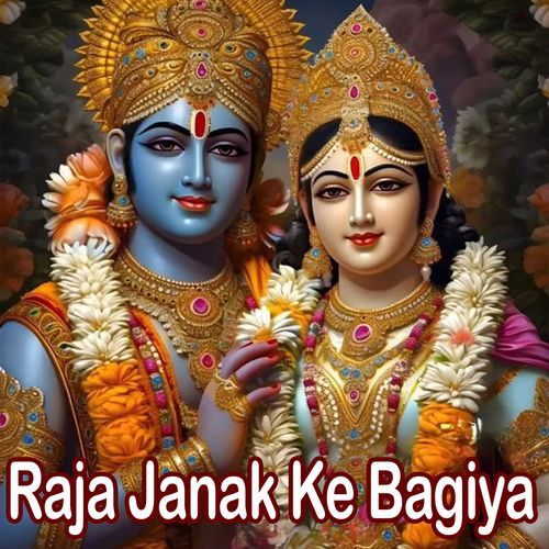 Raja Janak Ke Bagiya