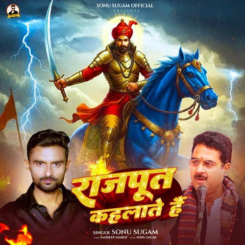 Rajput Kahlate Hain
