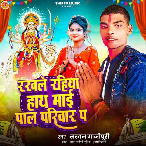 Rakhale Rahiya Hath Maai Pal Pariwar P