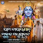 Rama Narayananta Mukunda Madhusudana