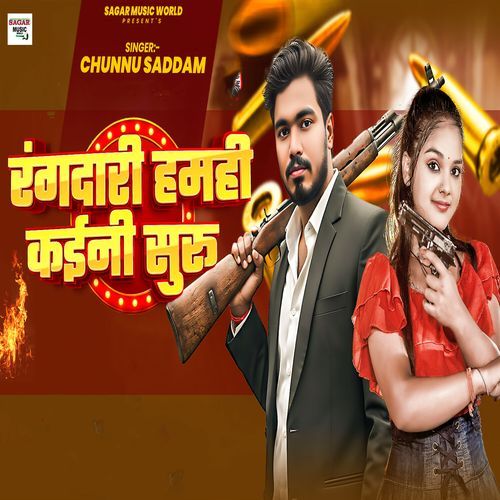 Rangdari Hamhi Kaini Suru