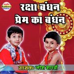 Rasha Banshan Prem Ka Bandan