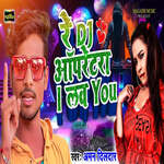 Re Dj Operatora I Love You