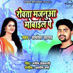 Rowta Majanuwa Mobile Par - Single